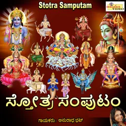 Stotra Samputam